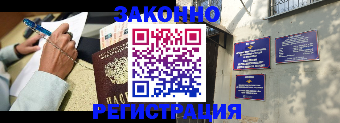 прописка в квартире в Читинской области