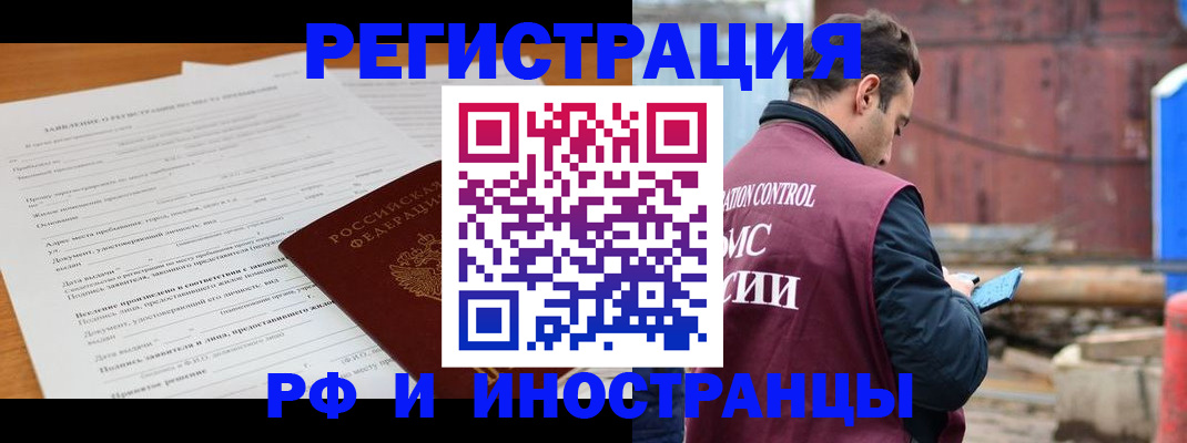 регистрация для дет. сада в Читинской области